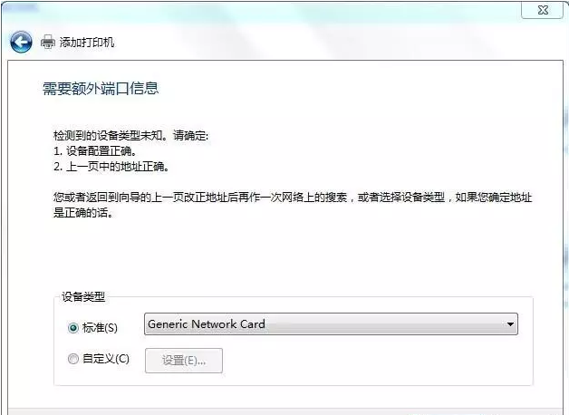 斑马打印机网络设置方法-win7系统通用