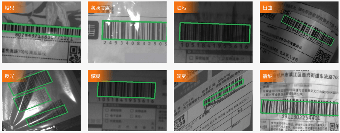 脏污、断针、打印质量差等复杂条码.png