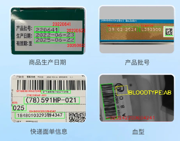 AI固定式扫描器NLS-FM600应用OCR识别.png